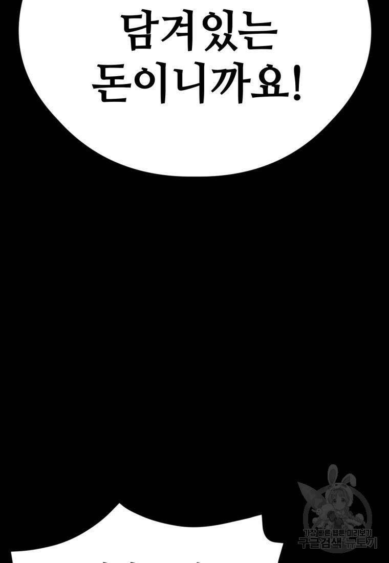 백합 하우스 31화 96