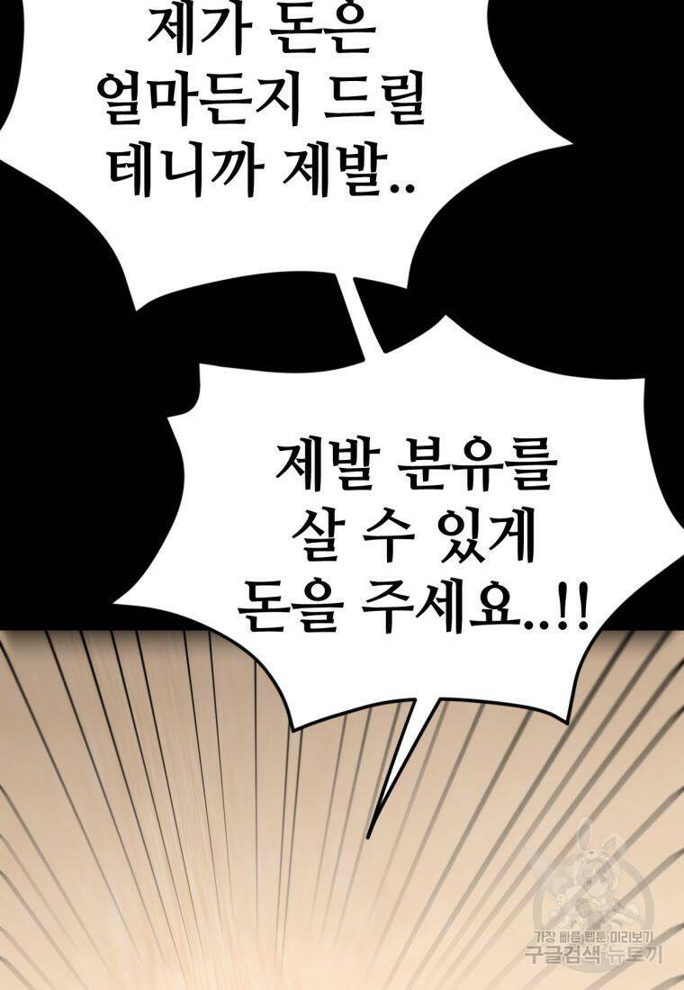 백합 하우스 31화 97
