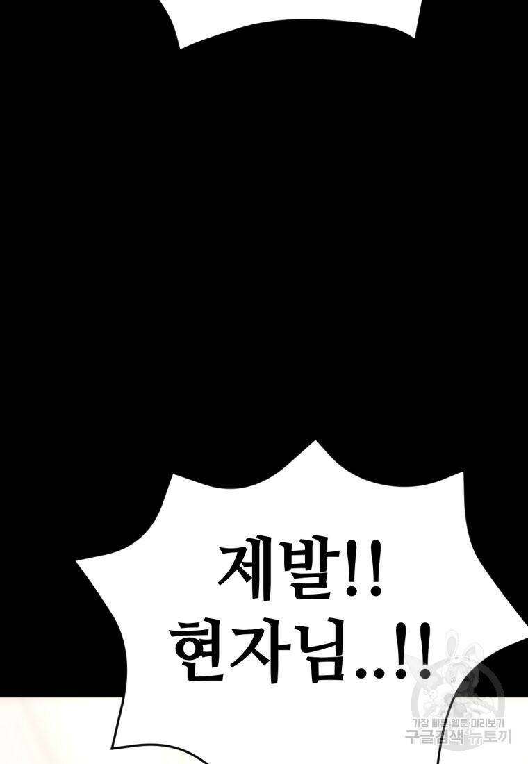 백합 하우스 31화 102
