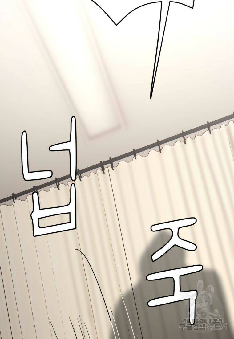 백합 하우스 31화 103