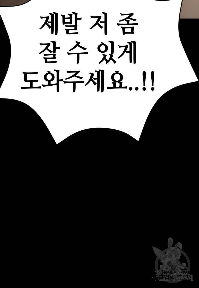 백합 하우스 31화 105