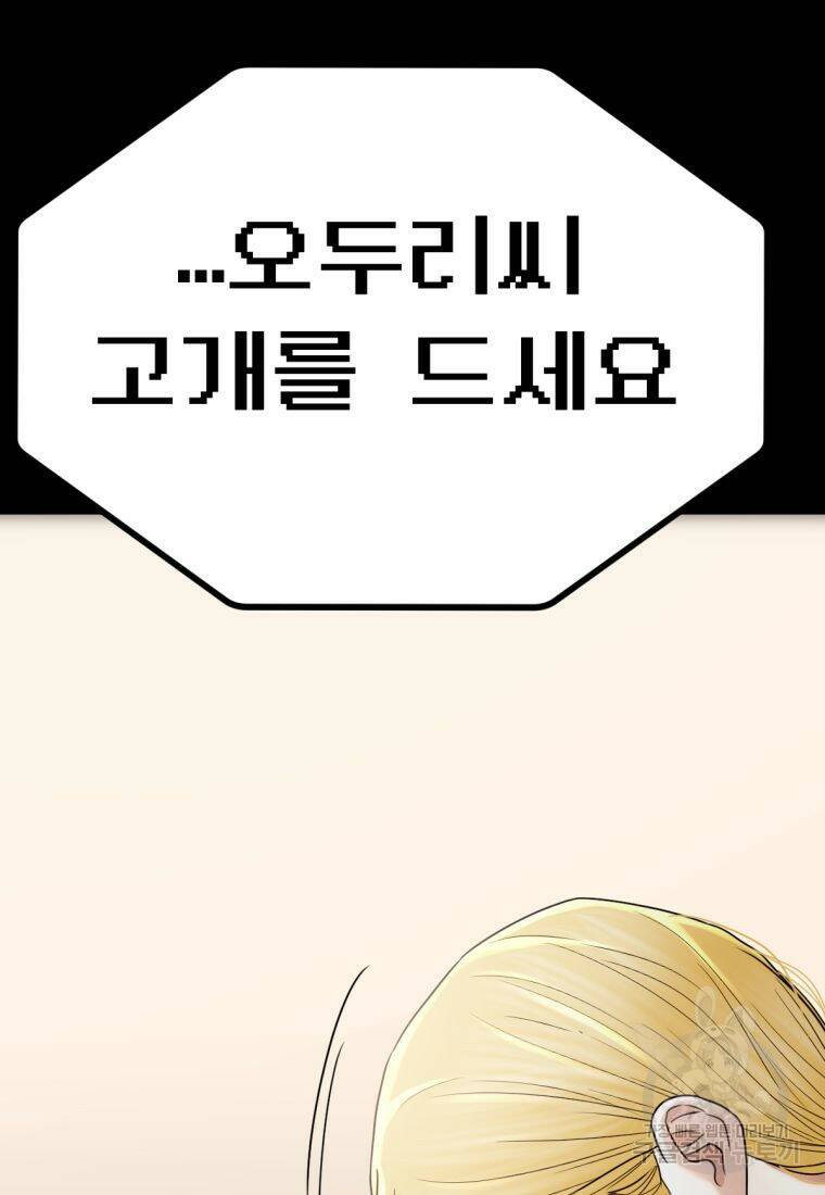 백합 하우스 31화 108