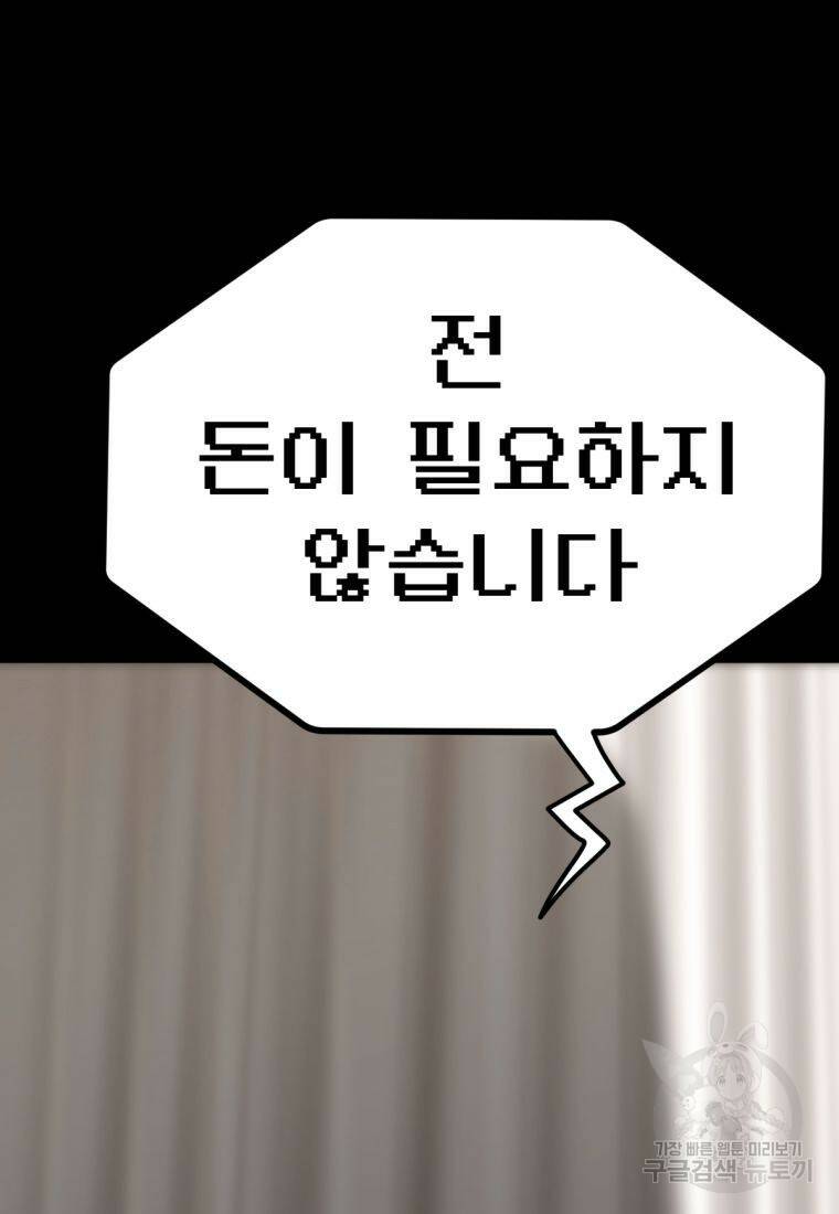 백합 하우스 31화 110