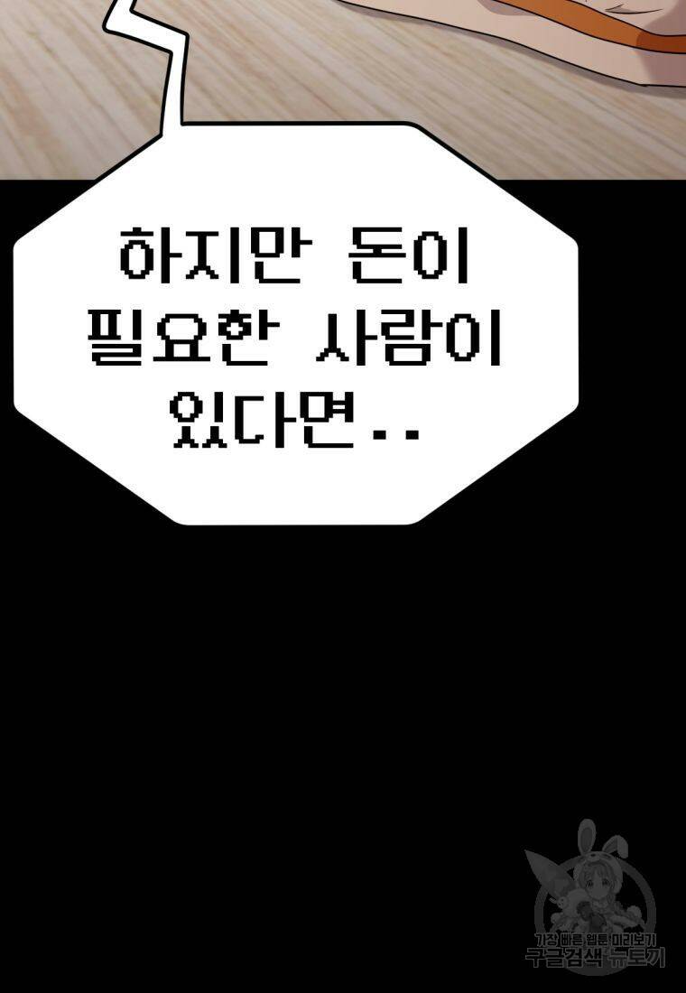 백합 하우스 31화 112