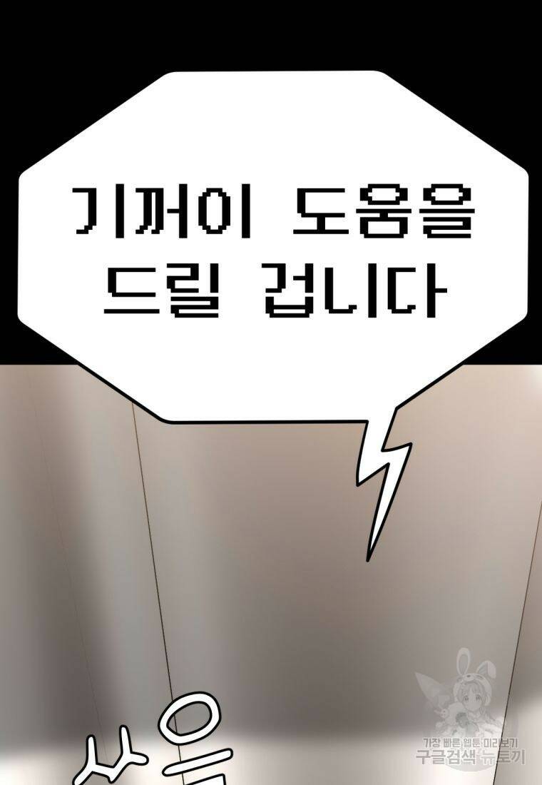 백합 하우스 31화 113