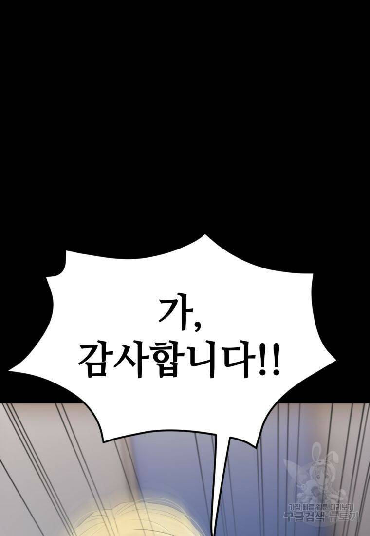 백합 하우스 31화 115