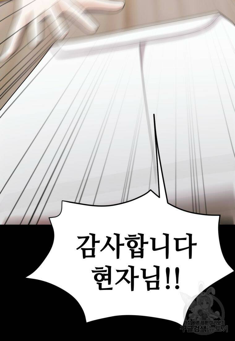 백합 하우스 31화 117