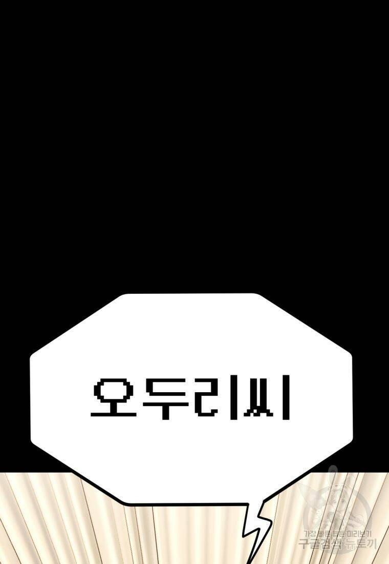 백합 하우스 31화 118