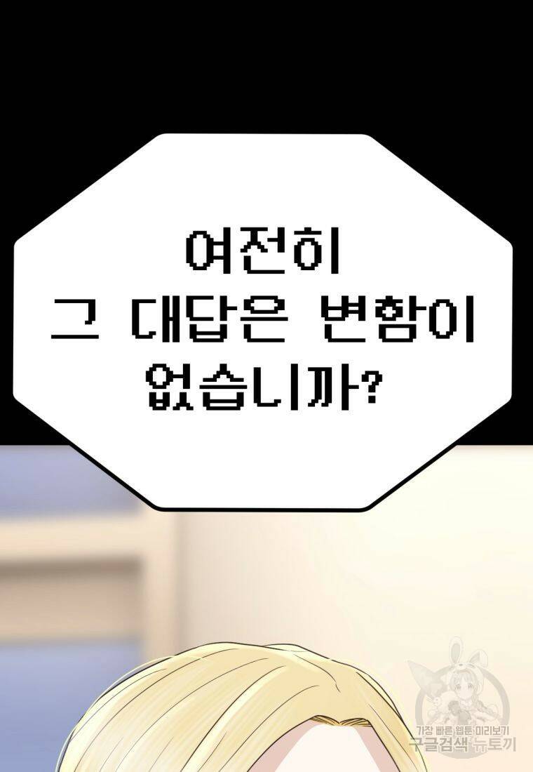 백합 하우스 31화 121
