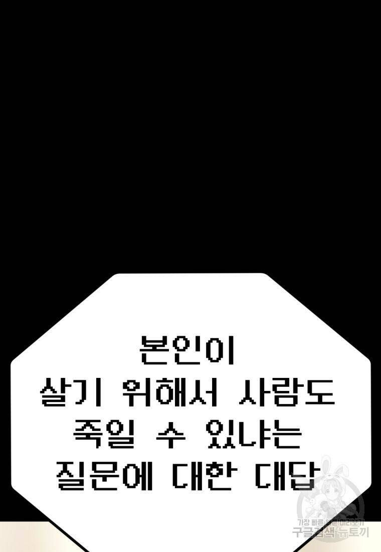 백합 하우스 31화 123