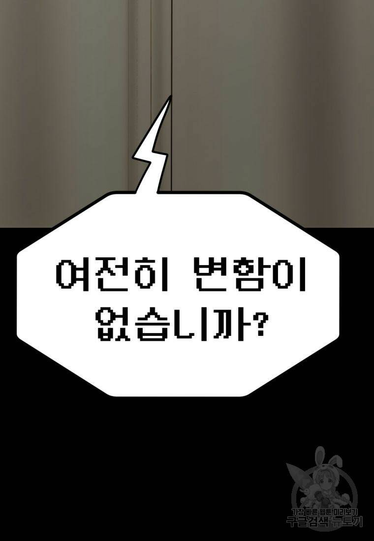 백합 하우스 31화 125