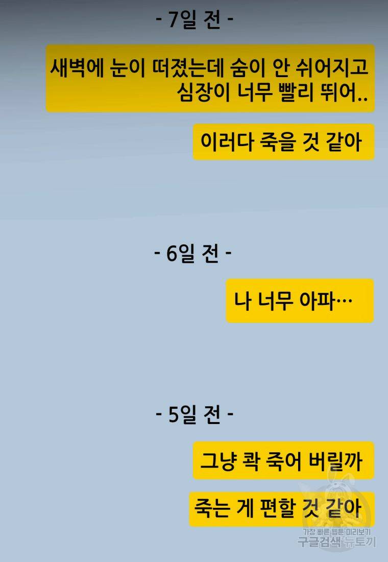 백합 하우스 31화 127