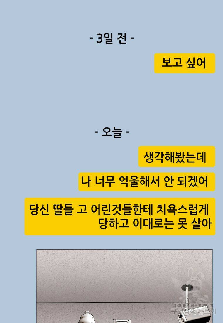 백합 하우스 31화 128
