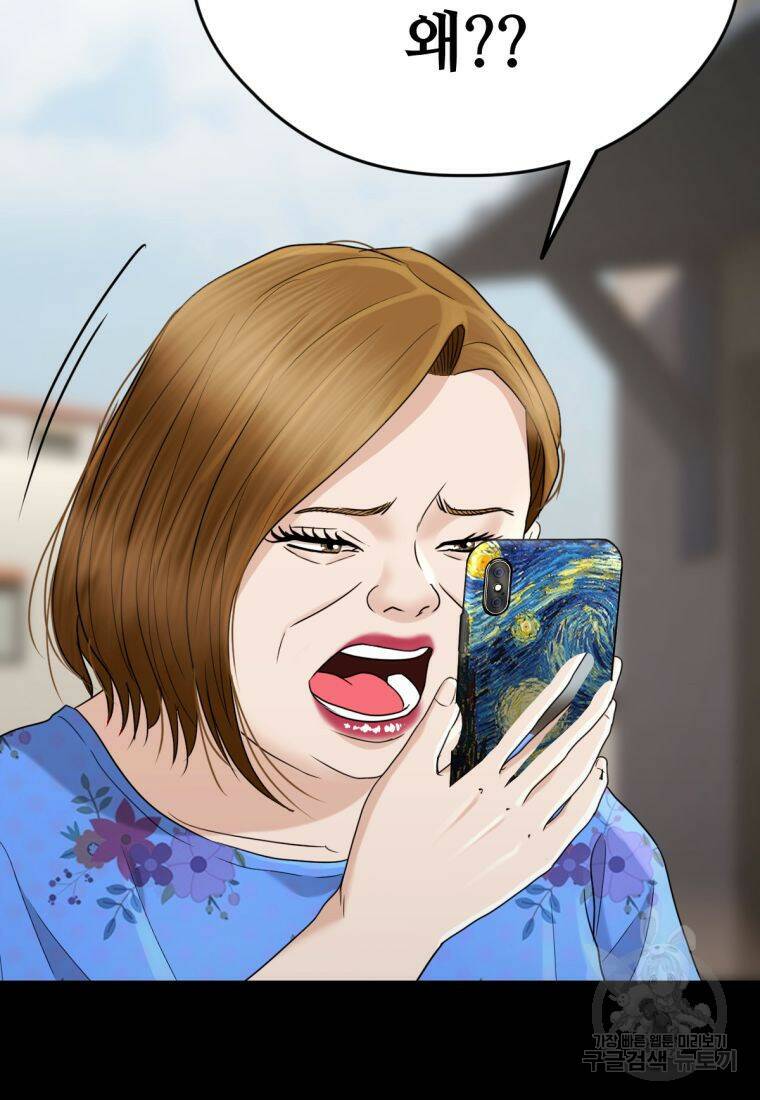 백합 하우스 31화 131