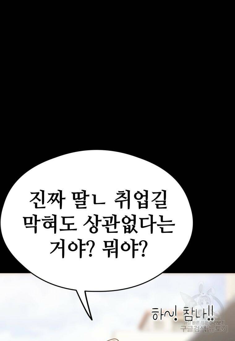 백합 하우스 31화 132