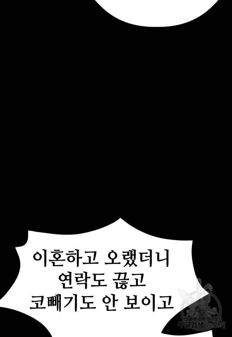 백합 하우스 31화 134
