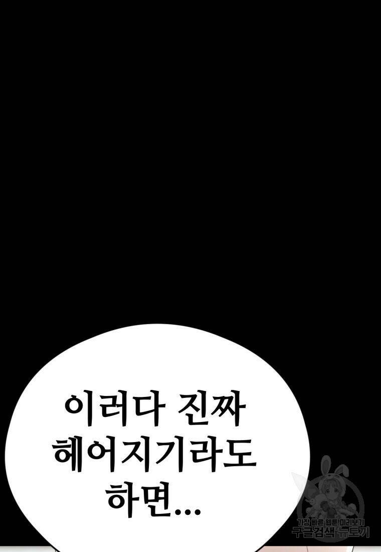 백합 하우스 31화 136