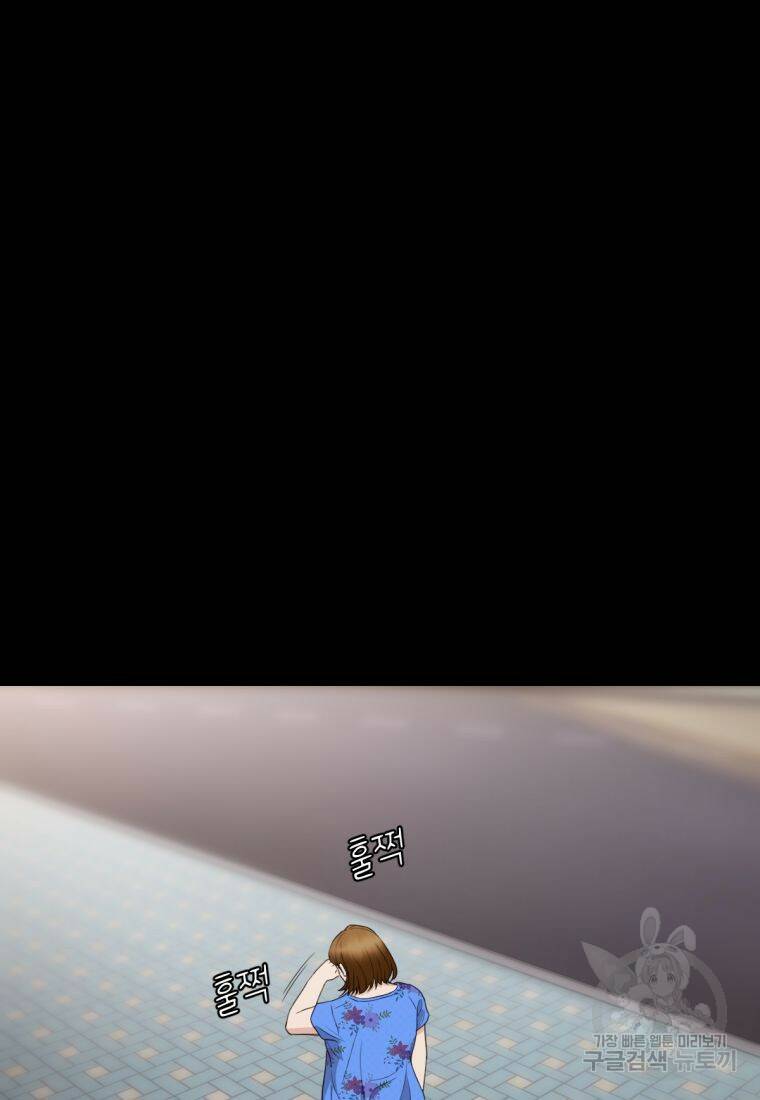백합 하우스 31화 138