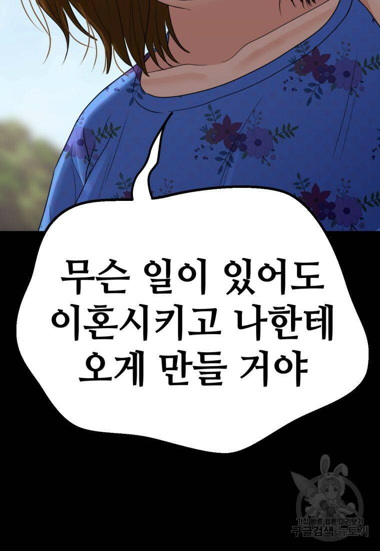 백합 하우스 31화 141