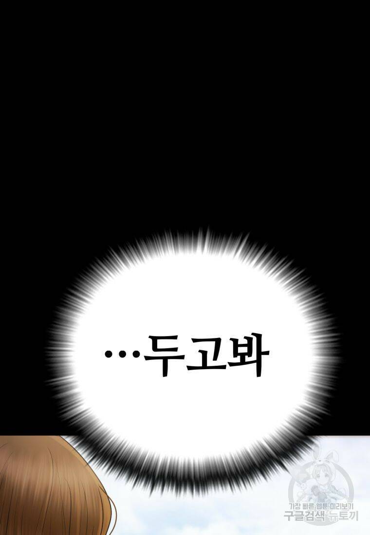 백합 하우스 31화 142