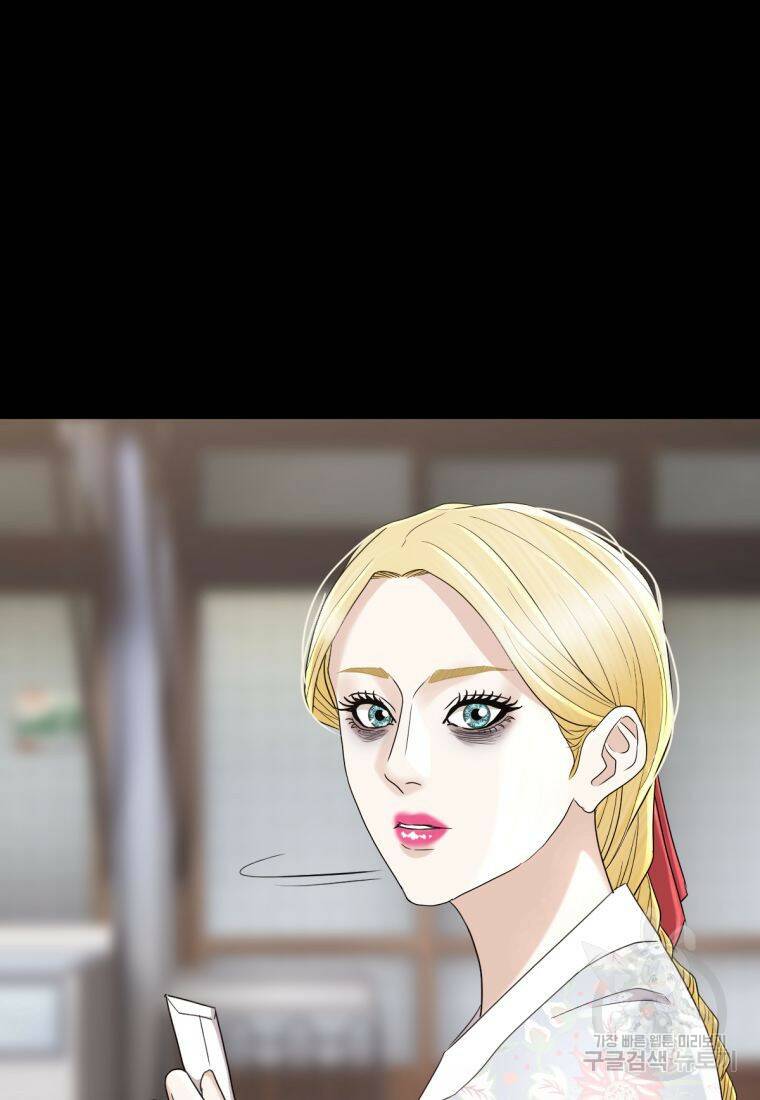 백합 하우스 31화 144