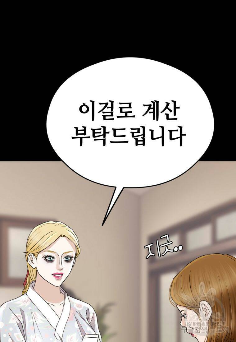 백합 하우스 31화 148