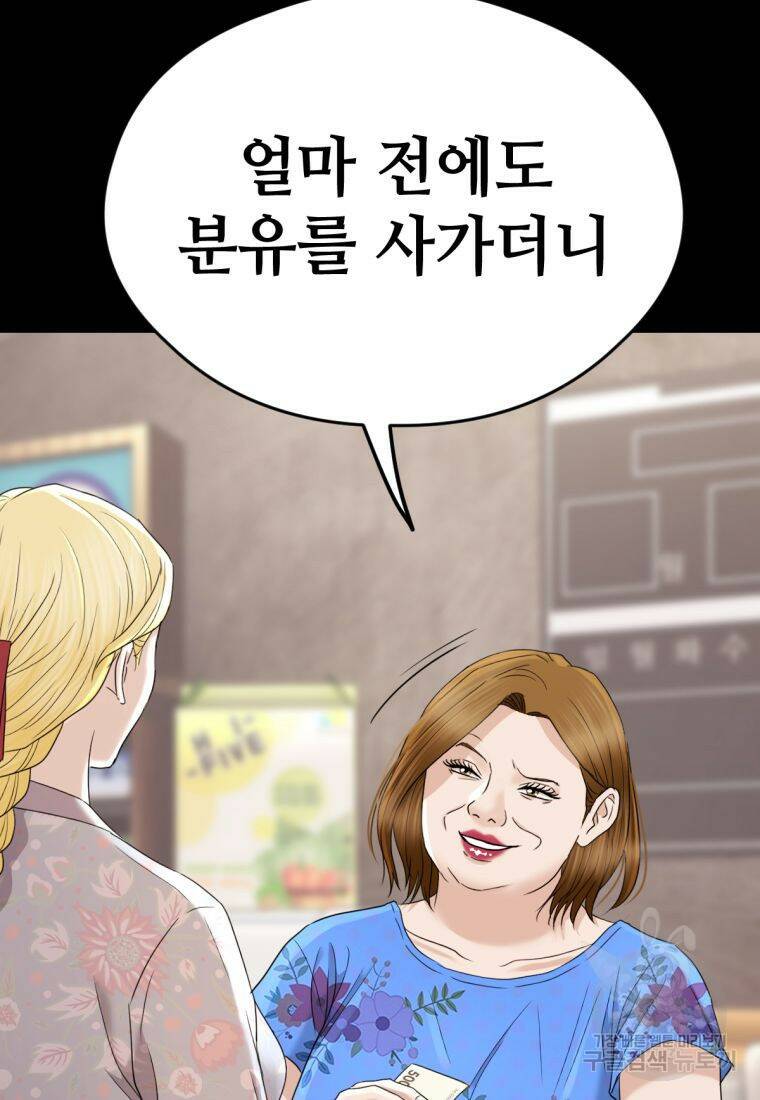 백합 하우스 31화 150