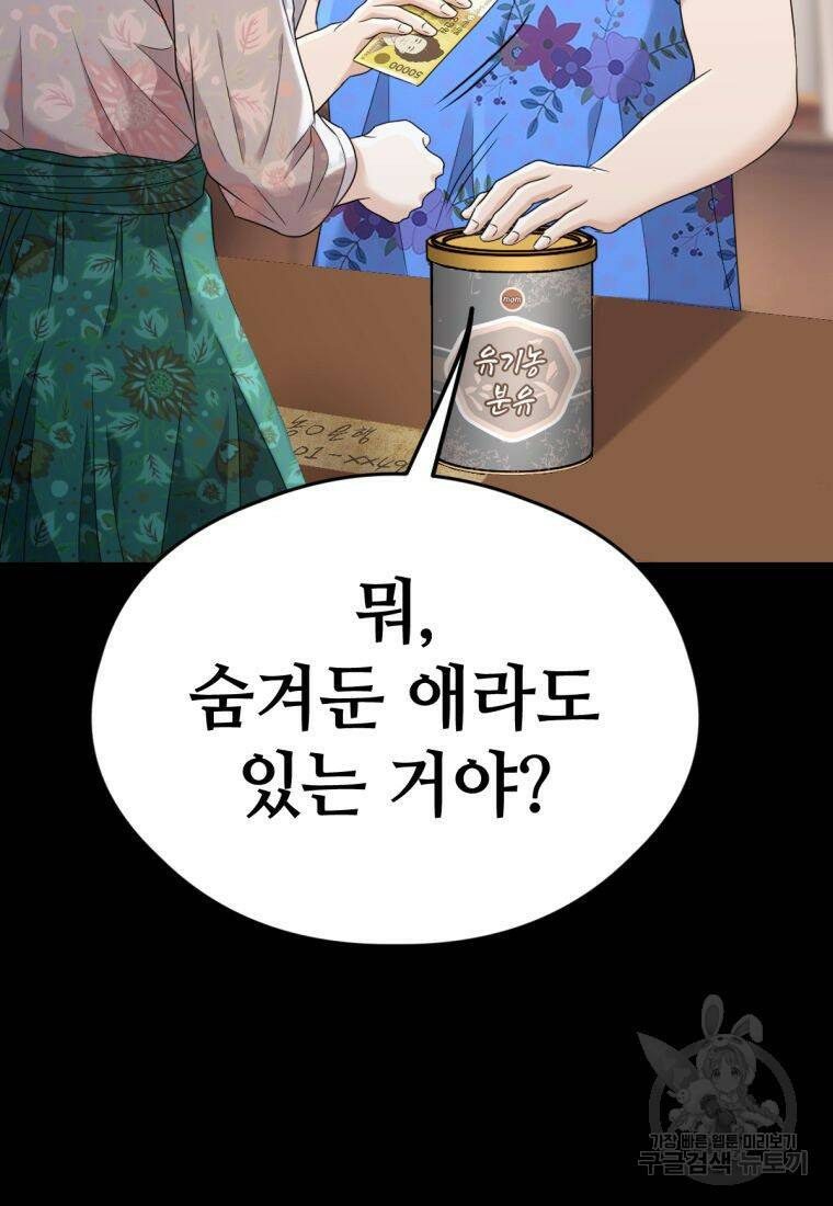 백합 하우스 31화 151
