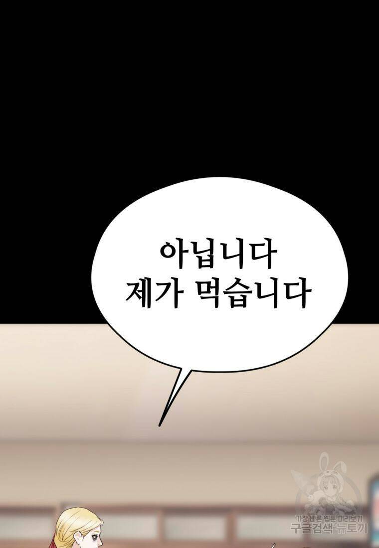 백합 하우스 31화 152