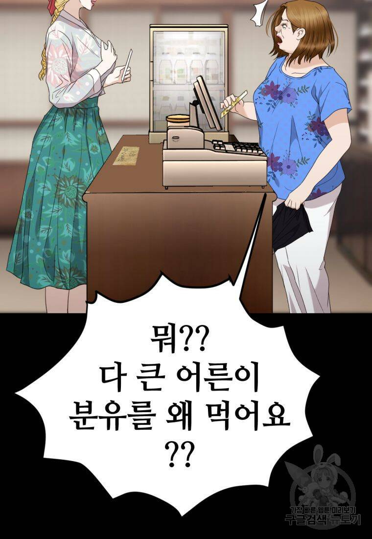 백합 하우스 31화 153
