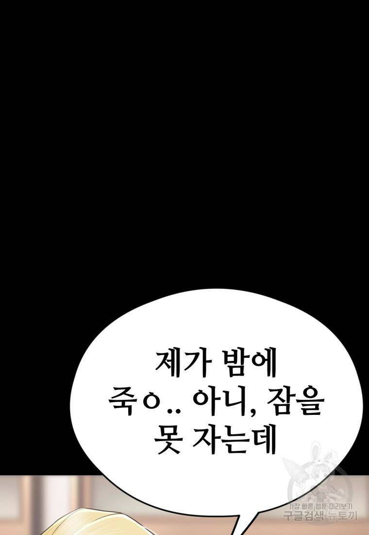 백합 하우스 31화 154