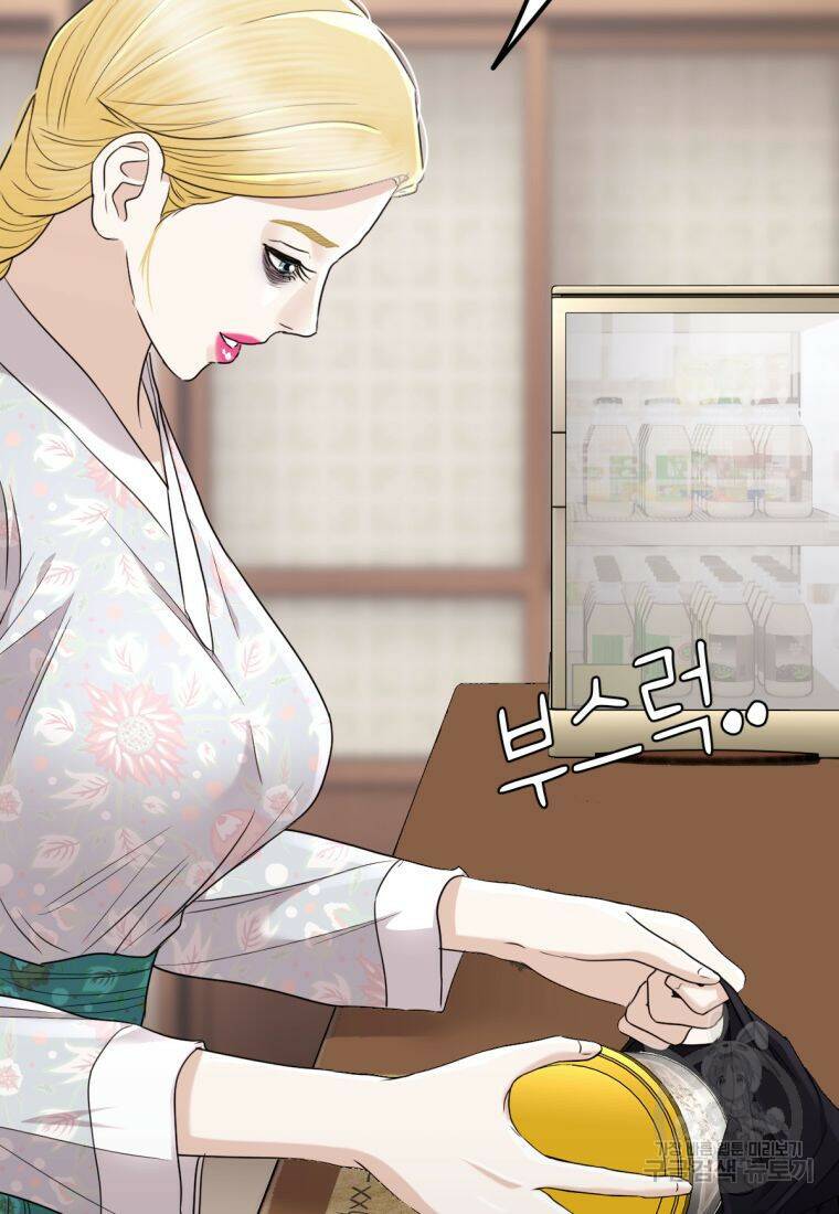 백합 하우스 31화 155