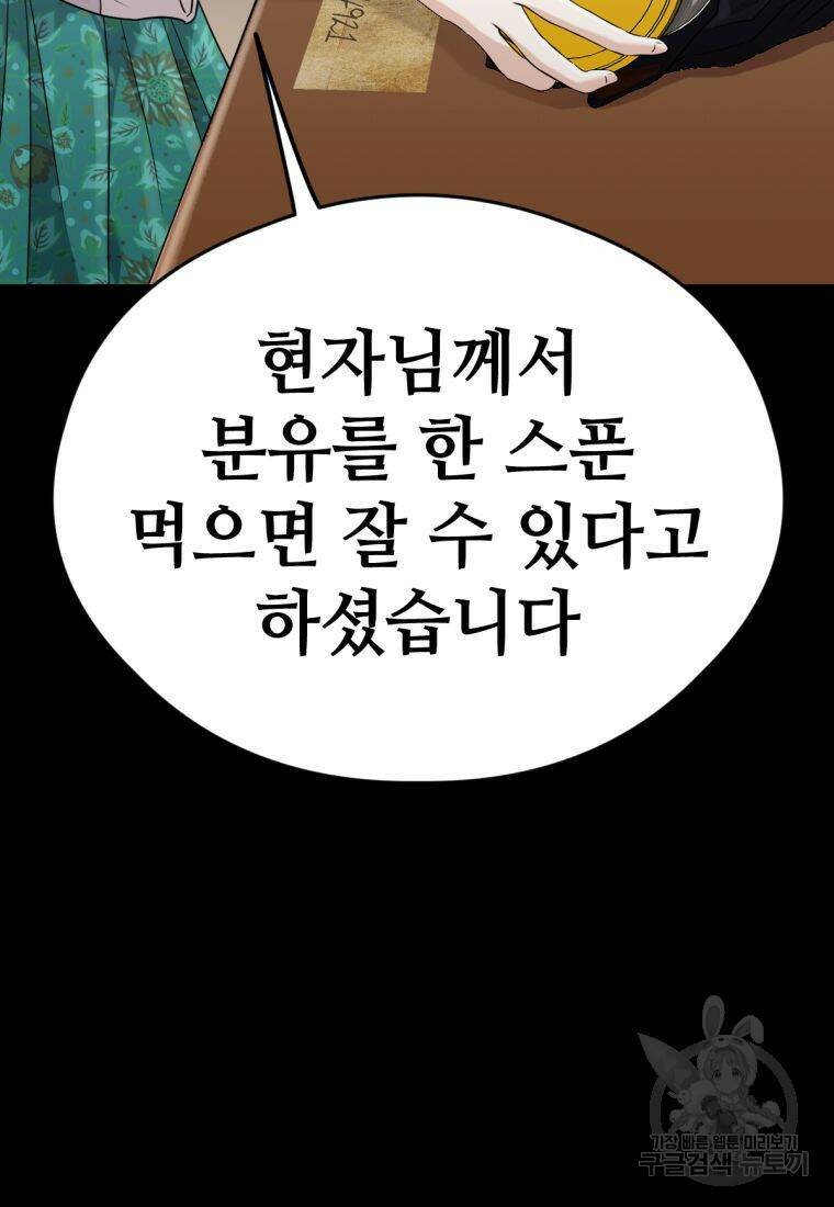 백합 하우스 31화 156