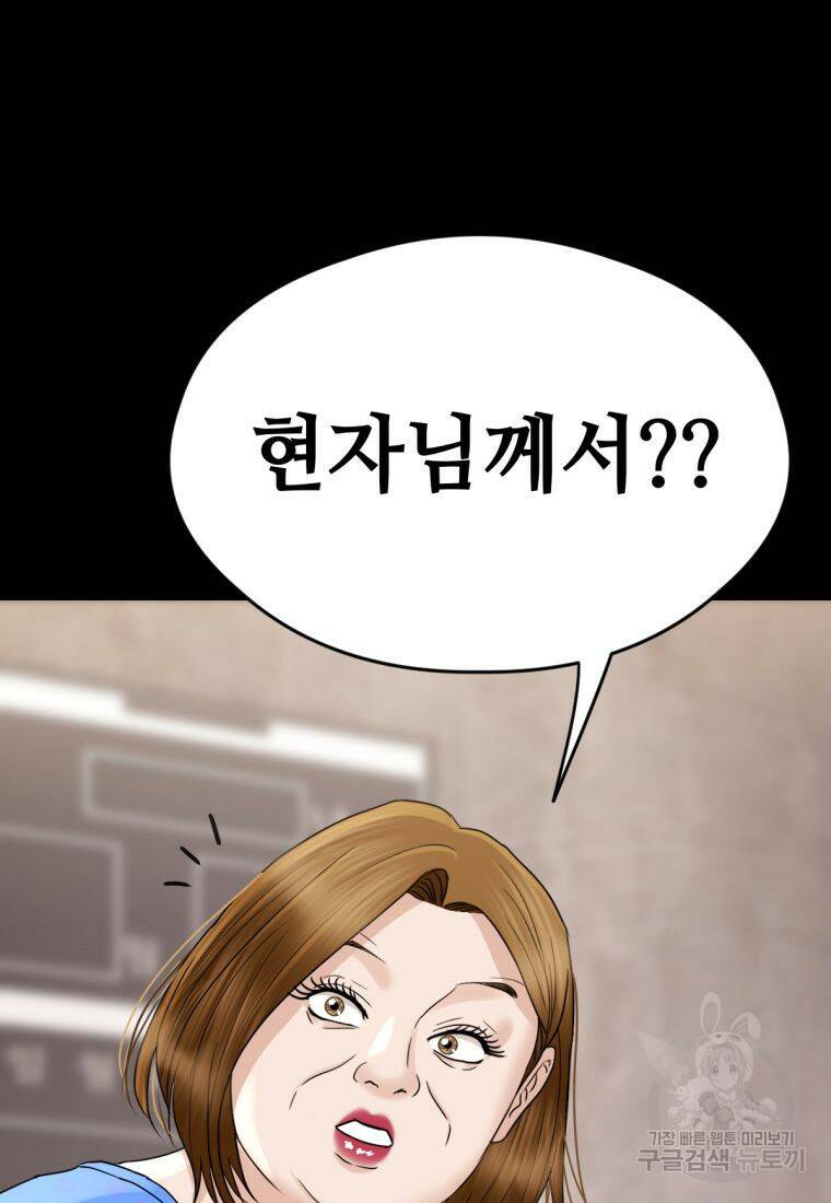 백합 하우스 31화 157