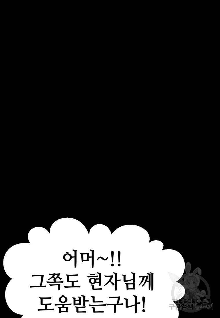 백합 하우스 31화 159