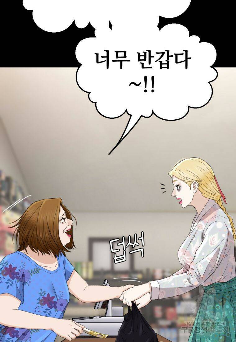 백합 하우스 31화 160