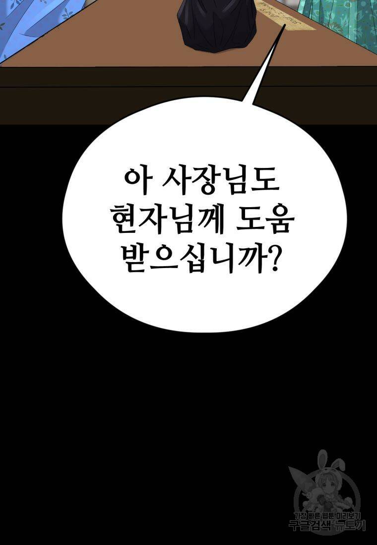 백합 하우스 31화 161