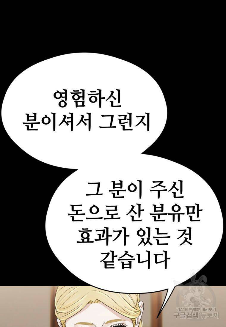 백합 하우스 31화 162