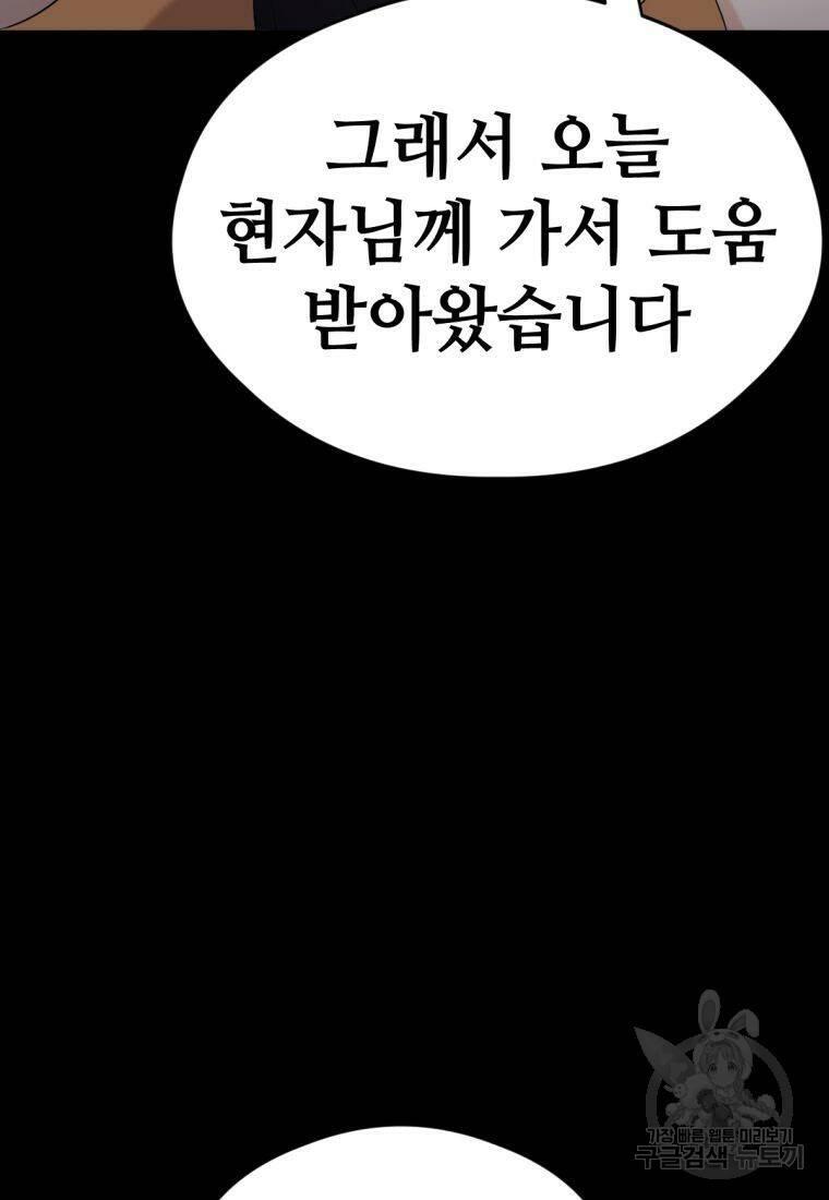 백합 하우스 31화 164