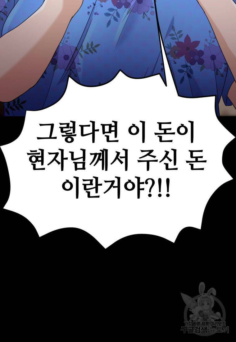 백합 하우스 31화 166