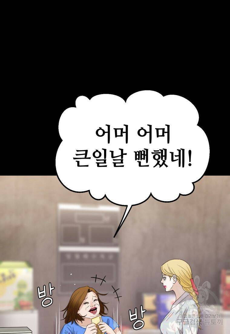 백합 하우스 31화 167