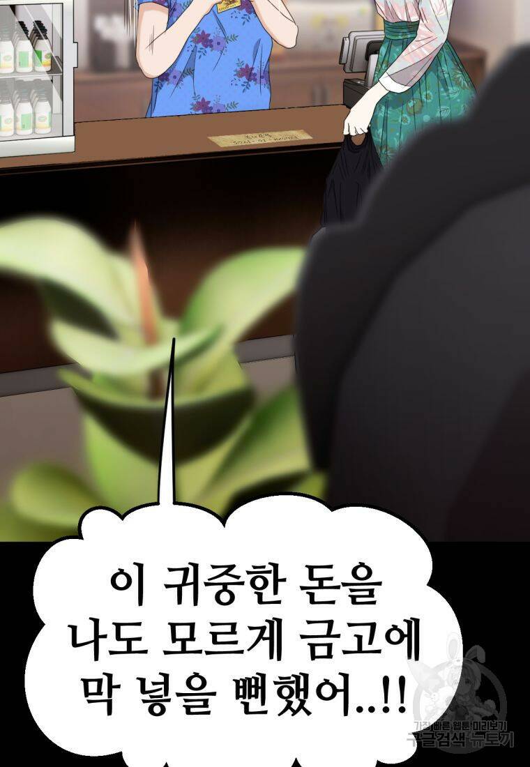 백합 하우스 31화 168