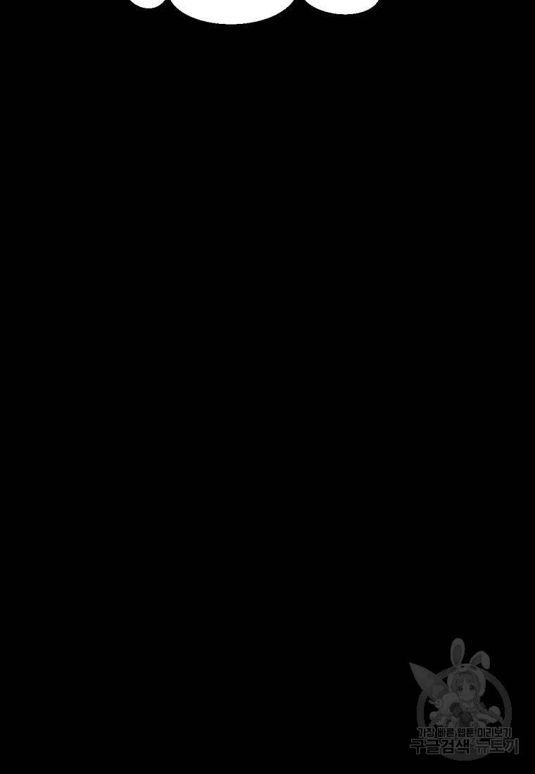 백합 하우스 31화 169