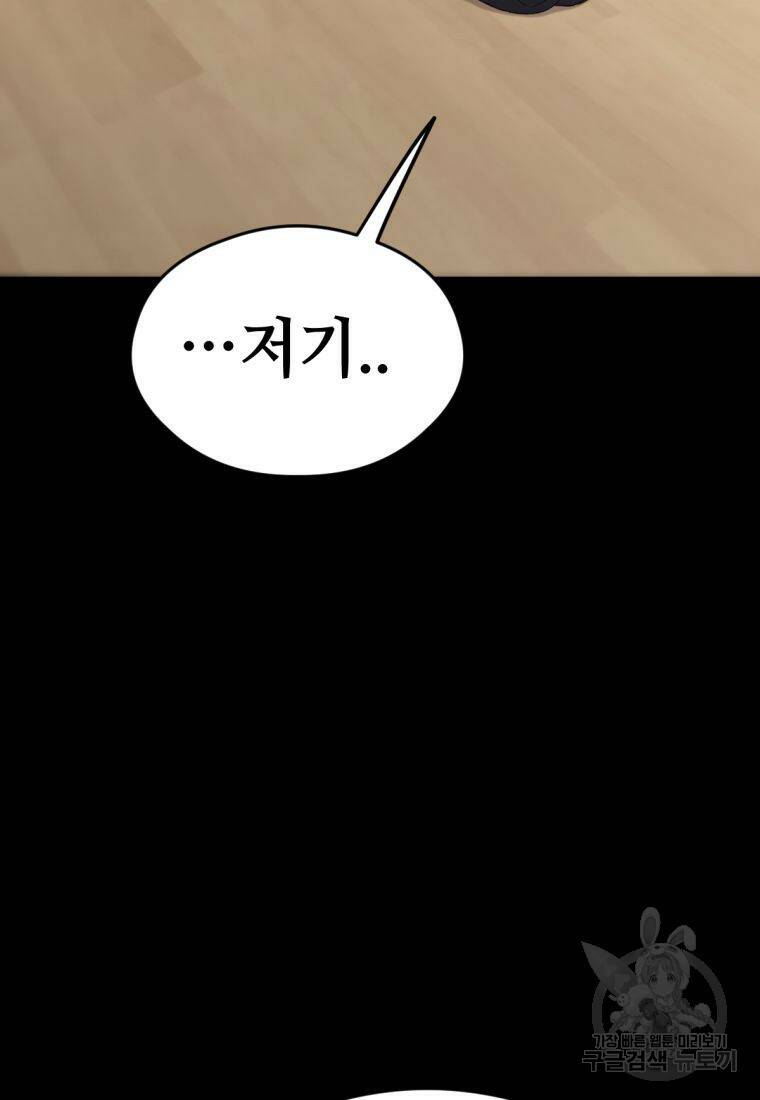 백합 하우스 31화 173