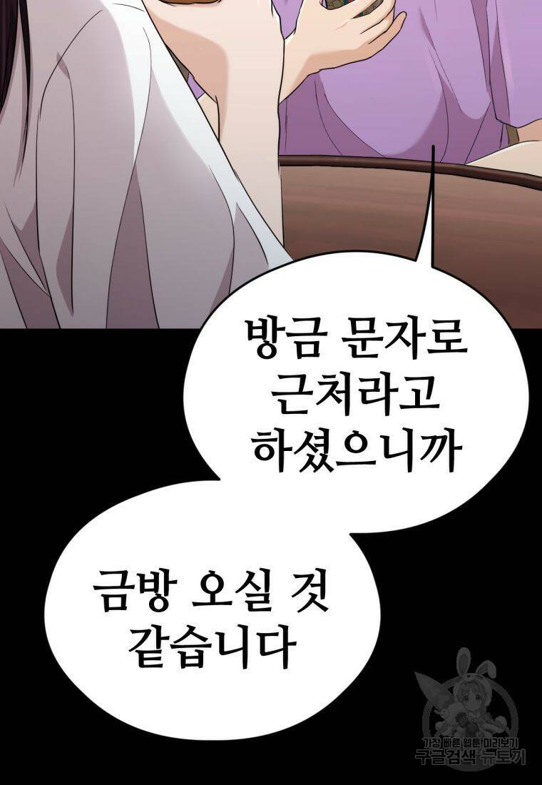 백합 하우스 31화 175
