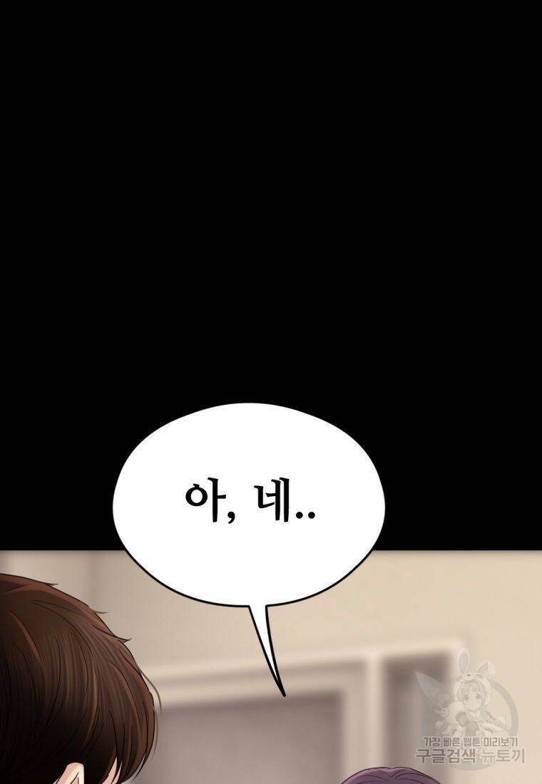 백합 하우스 31화 176