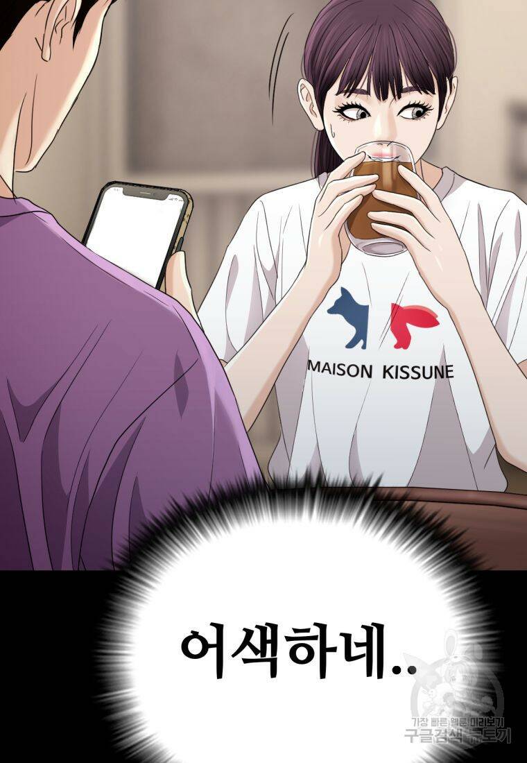 백합 하우스 31화 177