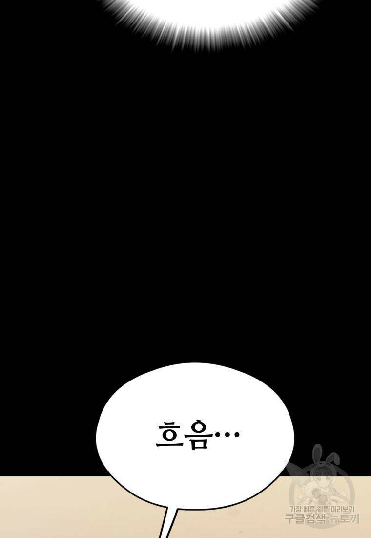 백합 하우스 31화 178