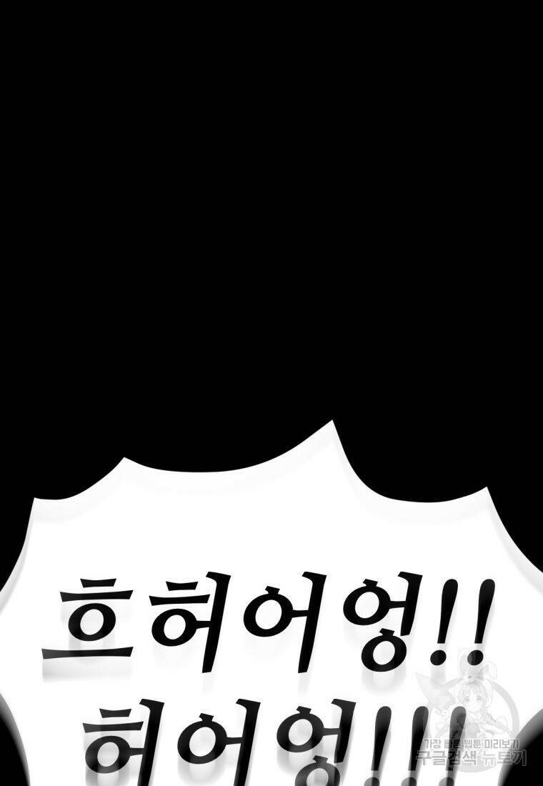 백합 하우스 31화 181