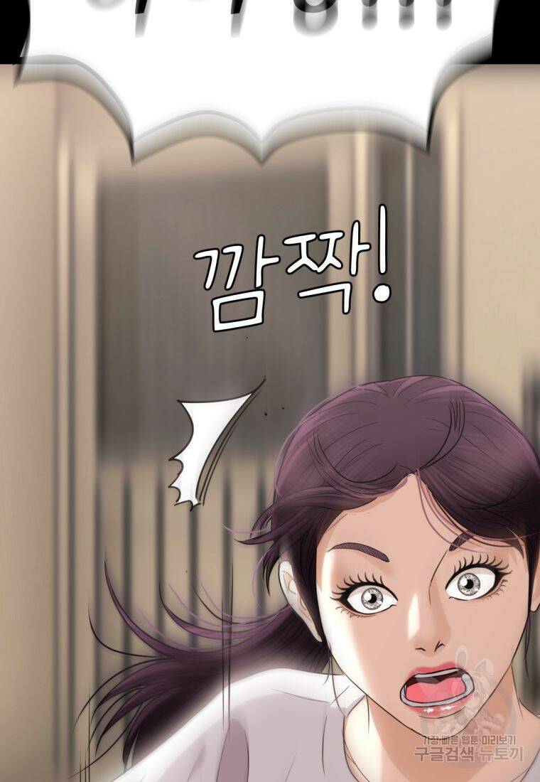 백합 하우스 31화 182
